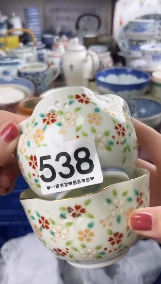 念*538..........