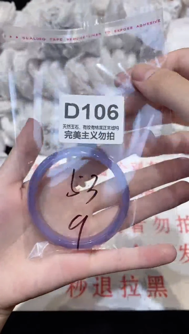 手镯玛瑙/玉髓未镶嵌53
