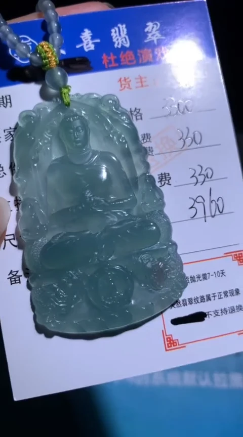 未镶嵌定制翡翠毛货-不退不换