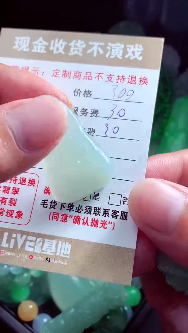 未镶嵌定制翡翠圈**?翡翠毛货定制527254