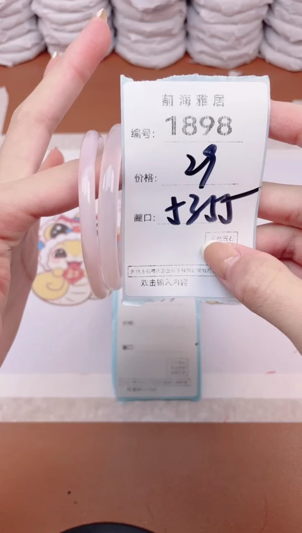 【闪购商品】玛瑙/玉髓手镯未镶嵌1898