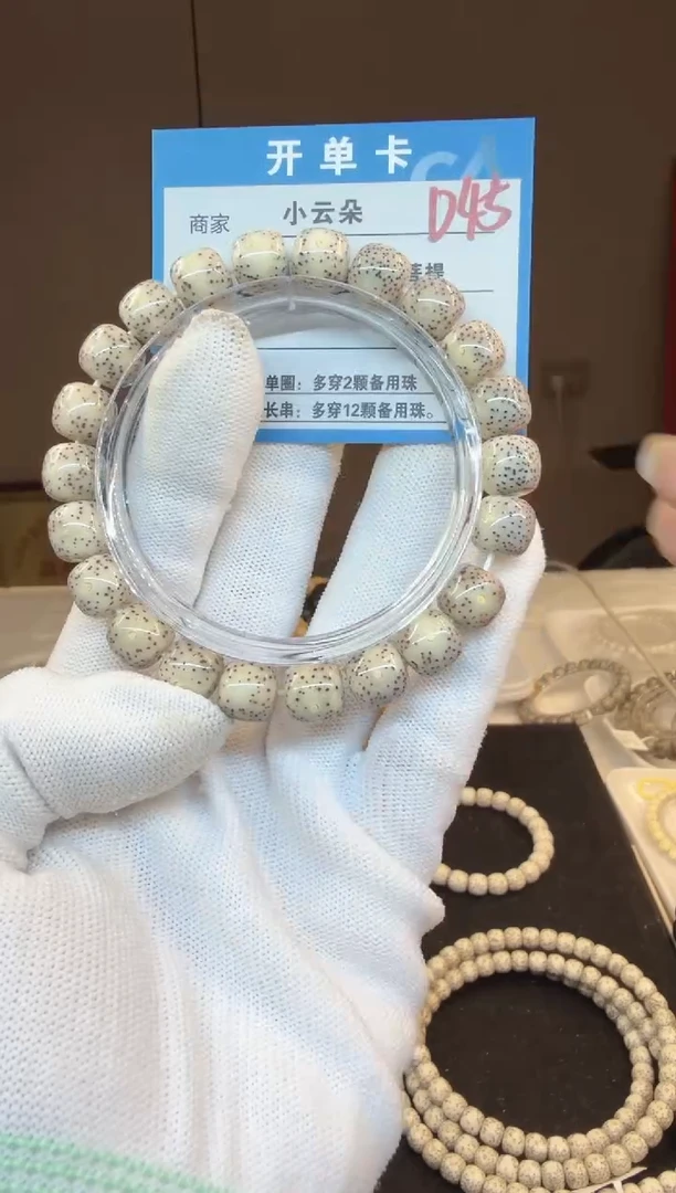 吊坠星月菩提D45