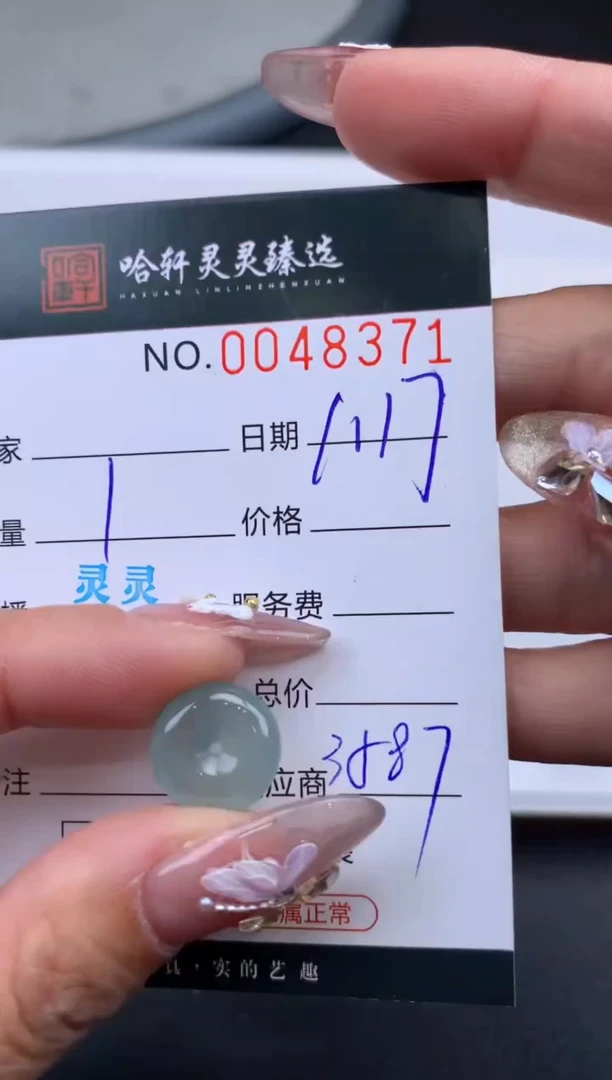 【闪购商品】翡翠挂件未镶嵌哈轩 挂件1