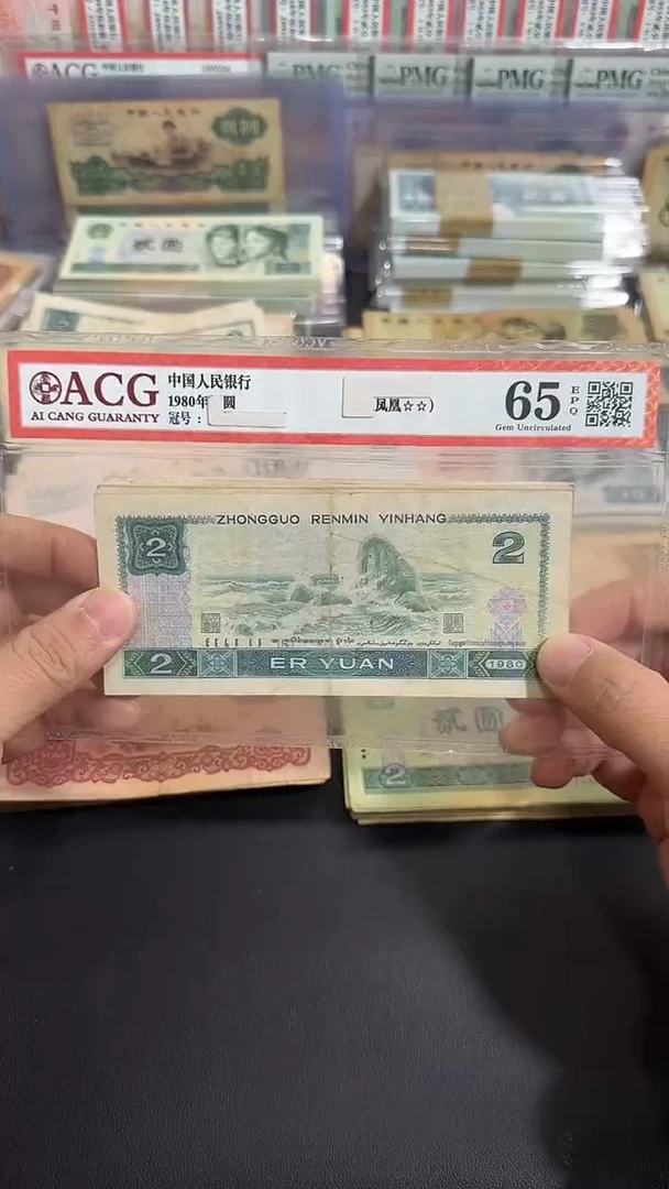 退市 原票八图链接 10张802