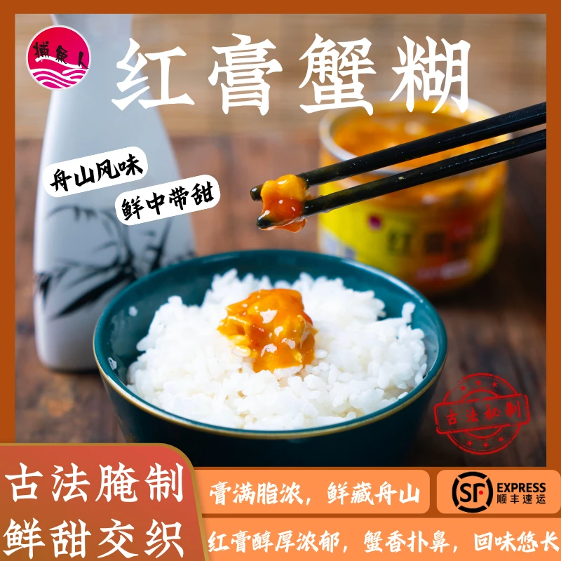 【官方自营】捕鱼人舟山宁波特产红膏蟹糊梭子蟹膏蟹黄蟹肉700g/桶