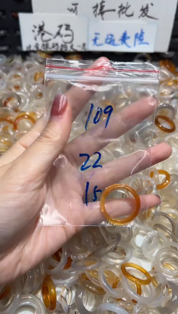 玛瑙/玉髓戒指未镶嵌109