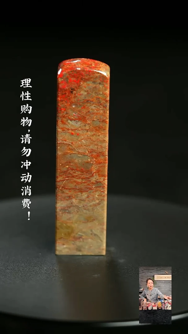 昌化鸡血石1229730