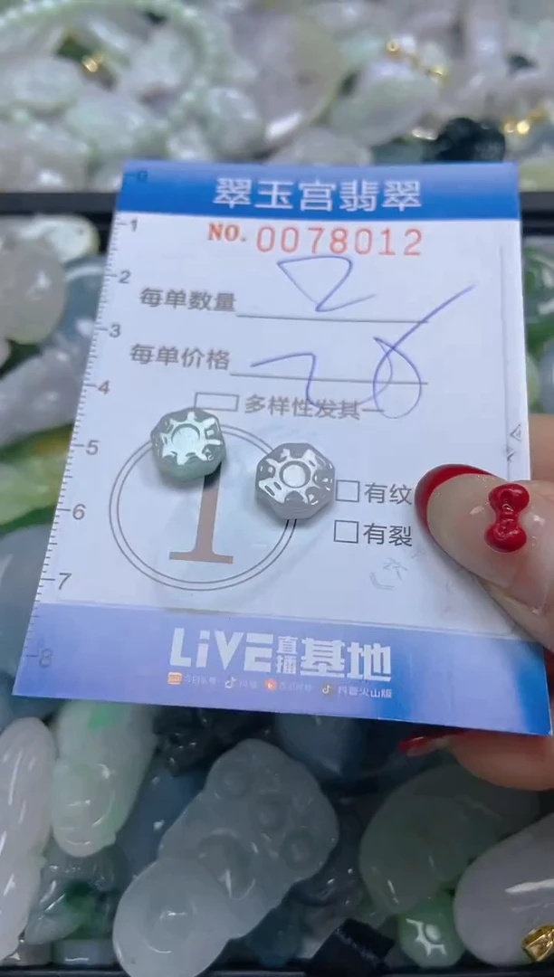 【闪购商品】翡翠颈饰未镶嵌闪购0078012