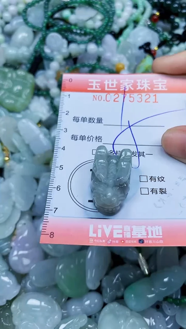 翡翠未镶嵌颈饰闪购0275321