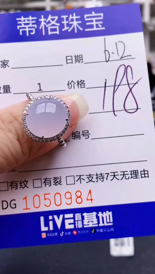 翡翠戒指银S925镶嵌0984