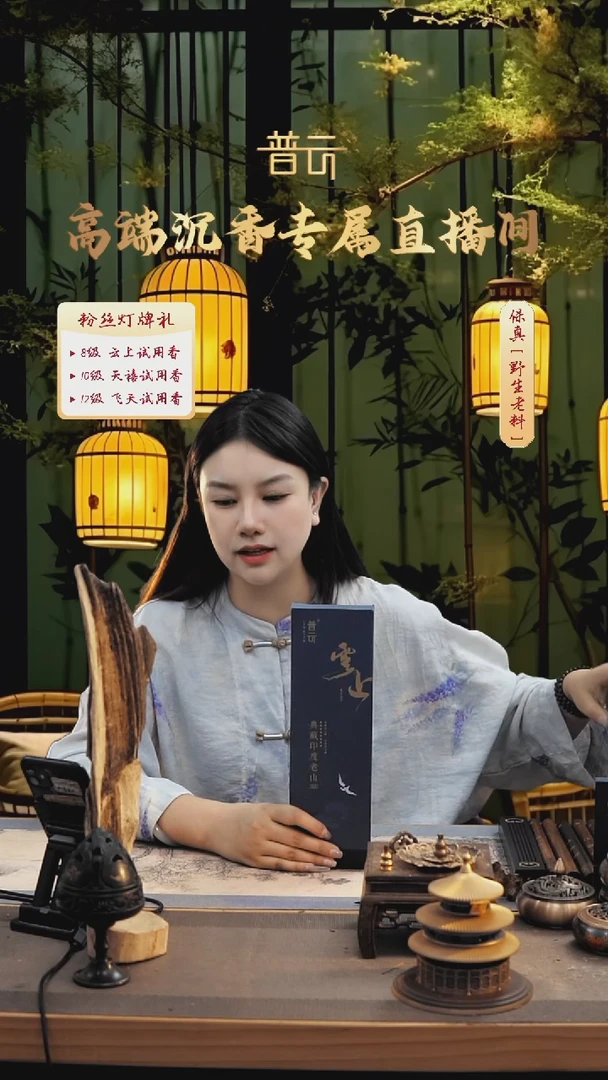 1云上/典藏印度老山K15 20g优惠价1