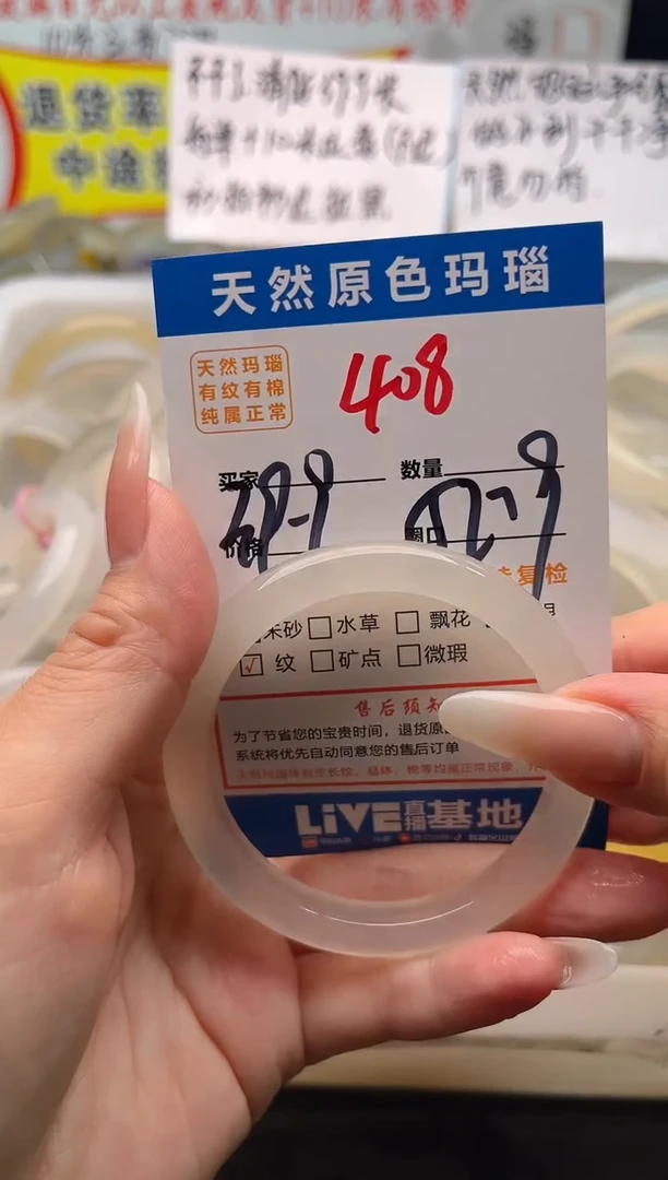 手镯玛瑙/玉髓未镶嵌408