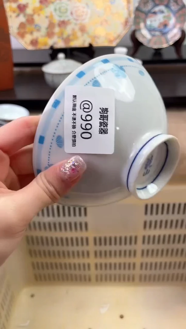 【闪购商品】瓷片990海外中古回流瓷器 默认瑕疵慎拍