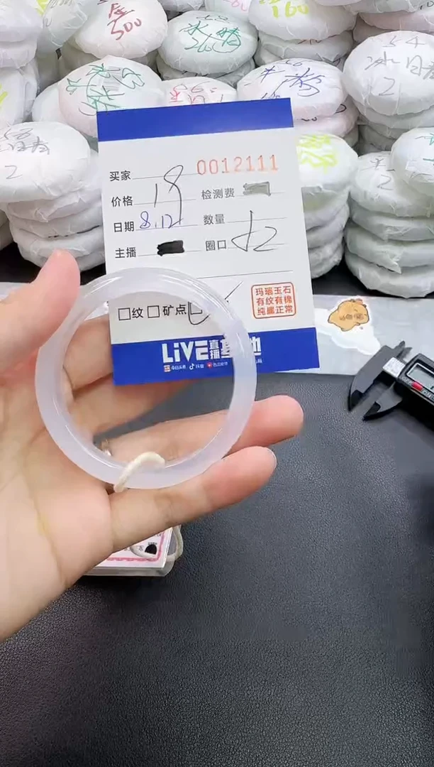 玛瑙/玉髓手镯未镶嵌2111