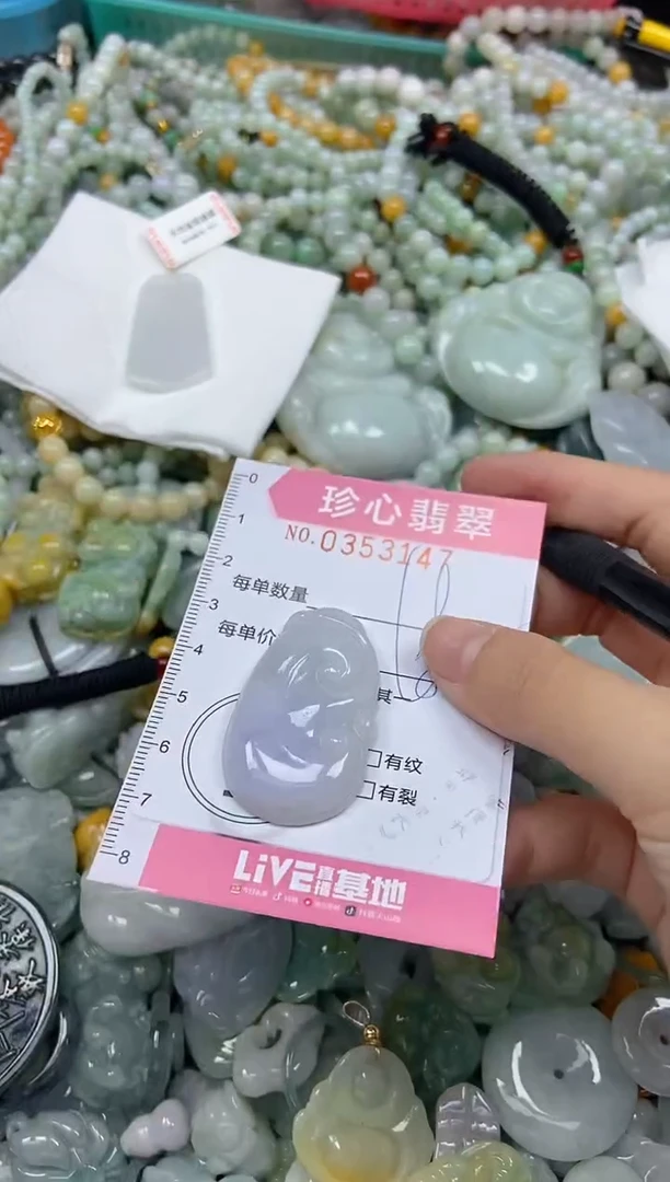 颈饰未镶嵌翡翠闪购0353147