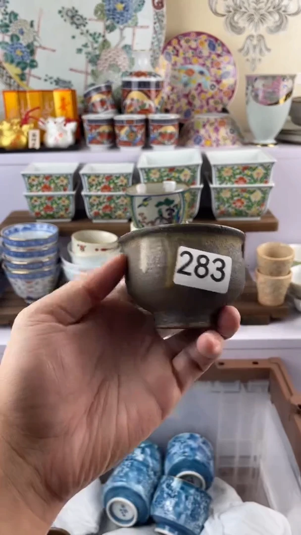 瓷片永**乐283满28元包邮谨慎参拍