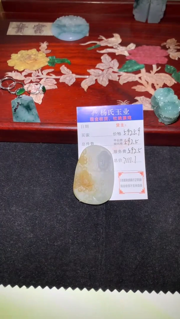 未镶嵌定制翡翠-毛货 不退不换-多样性发货发其一