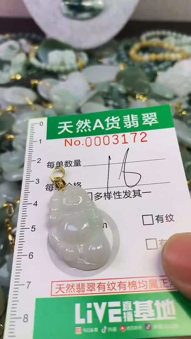 颈饰未镶嵌翡翠未镶嵌天然A货翡翠