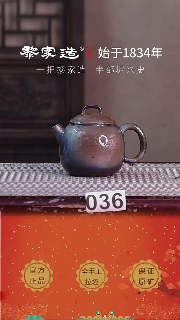 壶036福利款P容量约180cc薄胎柴烧球孔无盒