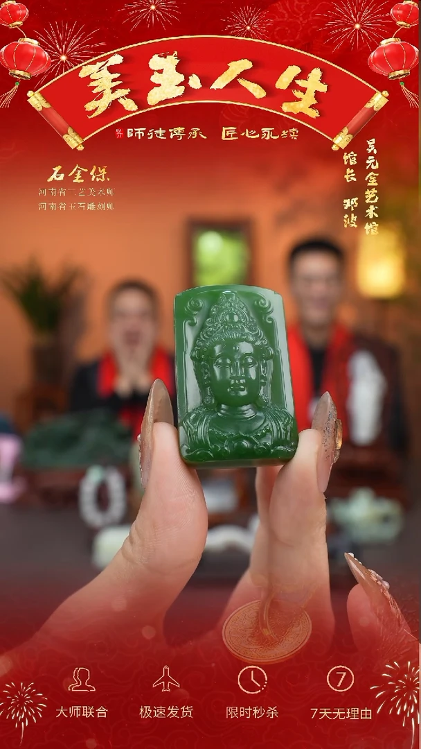 【闪购商品】和田玉挂件未镶嵌观音牌