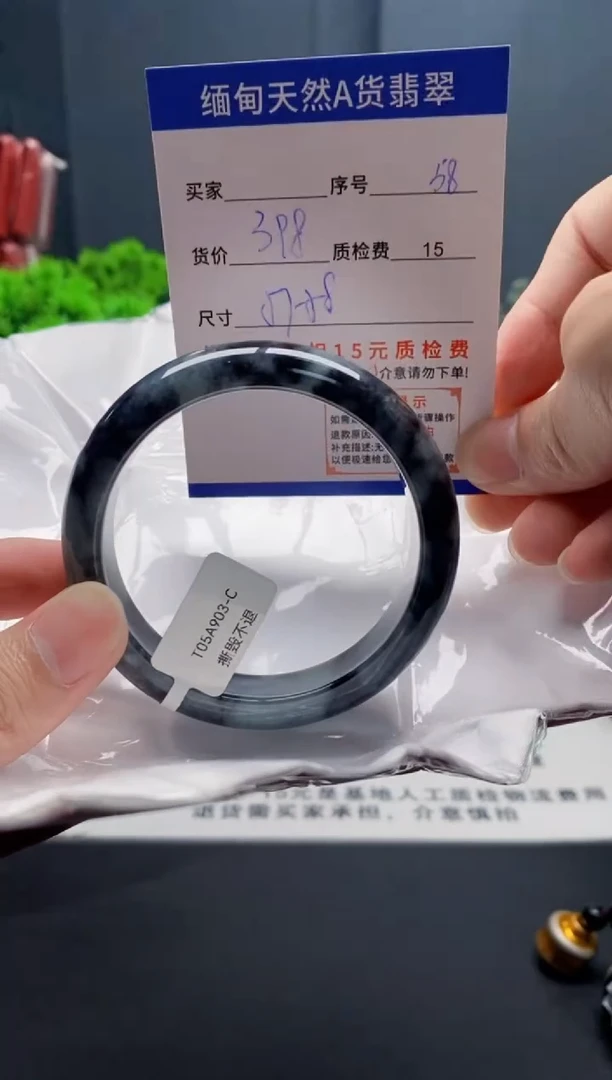 未镶嵌手镯翡翠58缅甸天然A货翡翠需包容瑕疵，介意慎拍