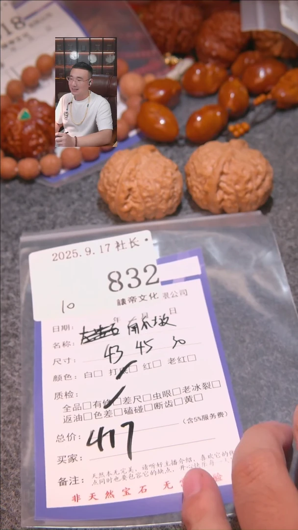 把件文玩核桃长****死南瓜墩832諘帝文化