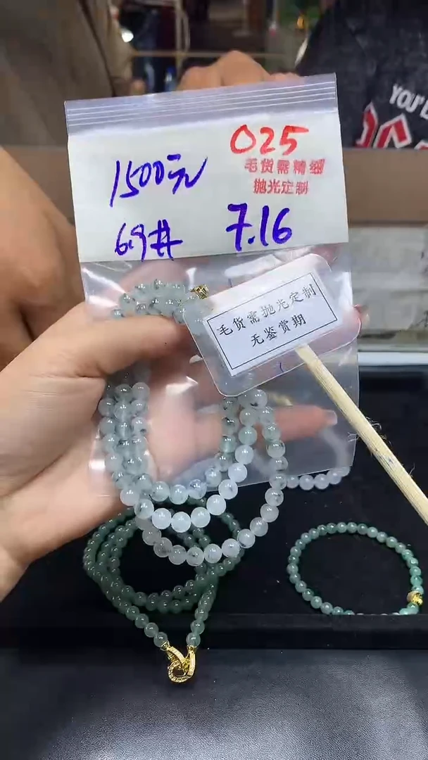 定制翡翠未镶嵌毛货需精细抛光多样性发一件珠串+1500元