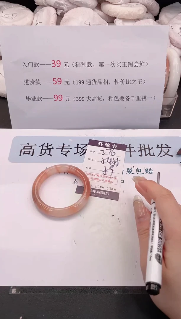 未镶嵌手镯石英质玉编号 276
