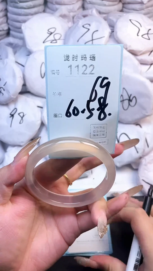 手镯玛瑙/玉髓未镶嵌1122