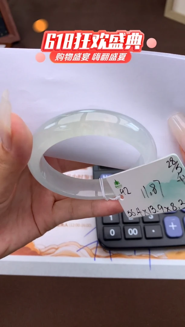翡翠手镯未镶嵌自带#端午活动#，联系客服核对地址~