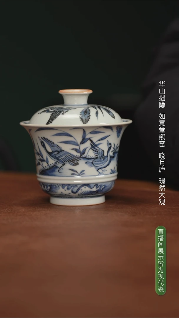 如意堂熊窑制 芦雁图盖碗