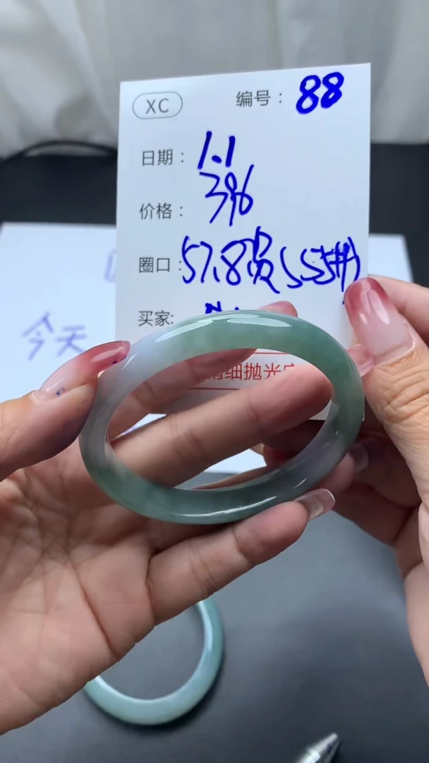 未镶嵌定制翡翠88手镯57.8贵+396元+拍一发一