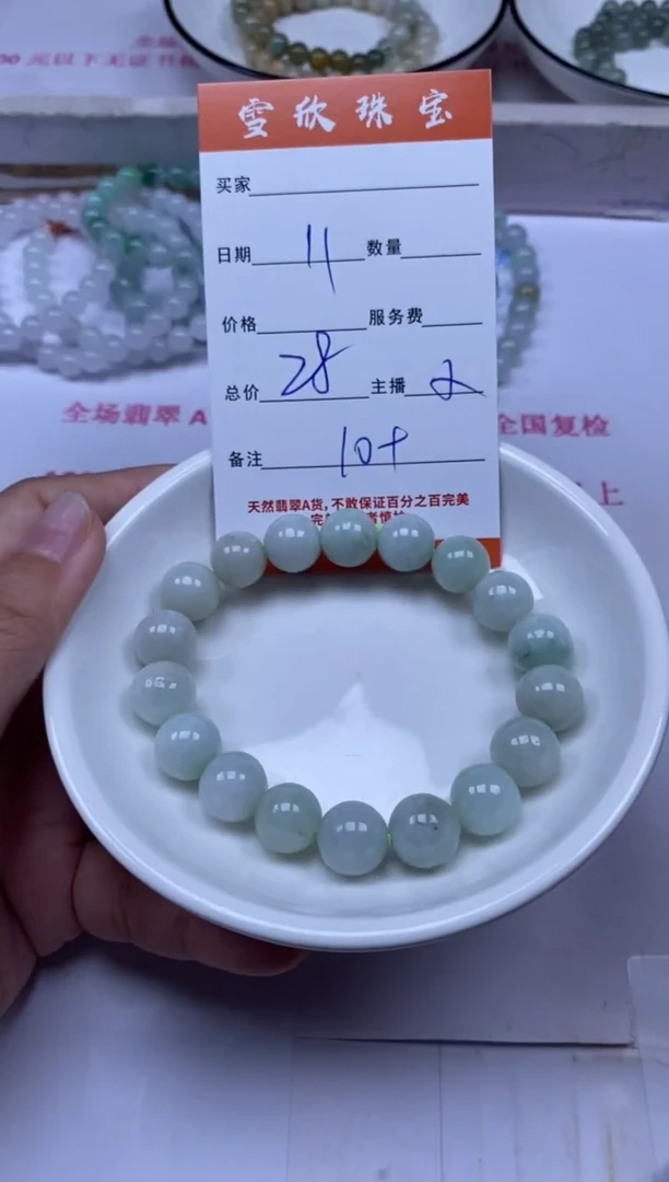 颈饰未镶嵌翡翠雪欣散珠定制diy