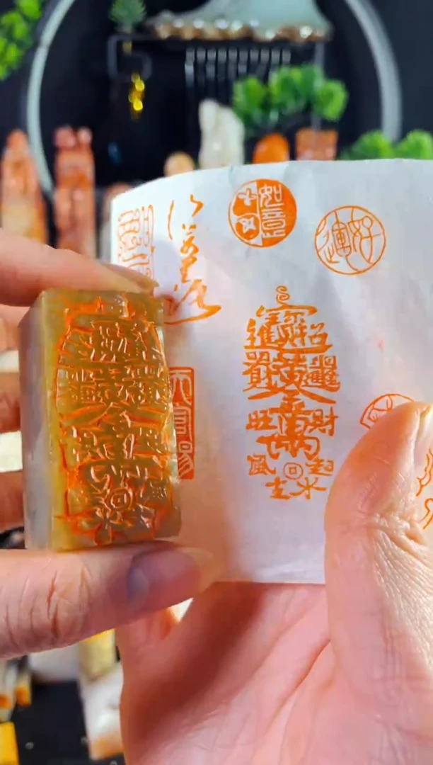 巴林石印石手工篆刻《招财进宝》2.5*5 巴林