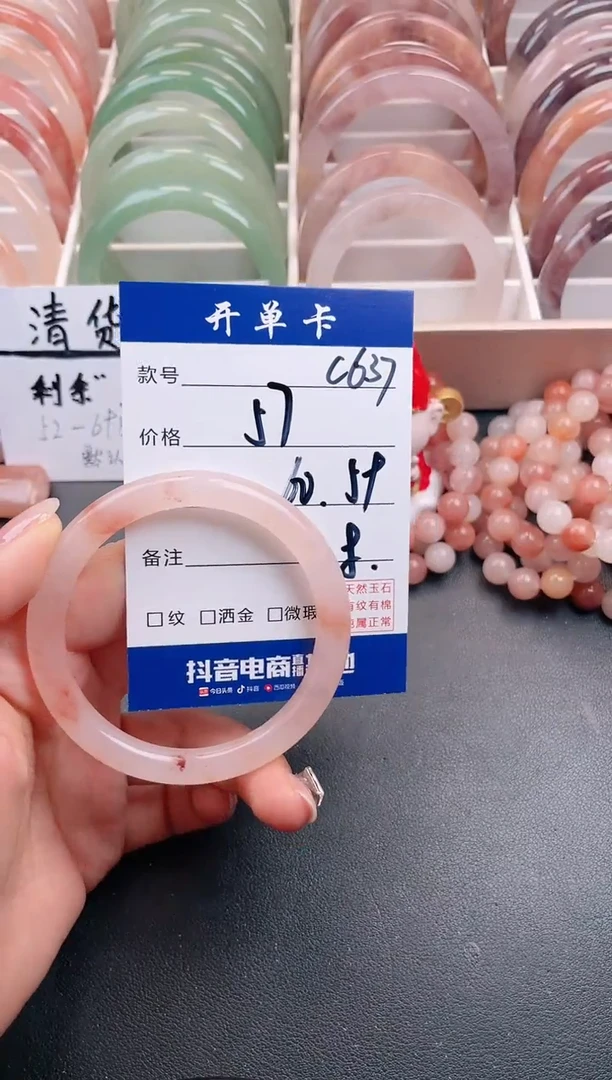 【闪购商品】石英质玉手镯未镶嵌C637