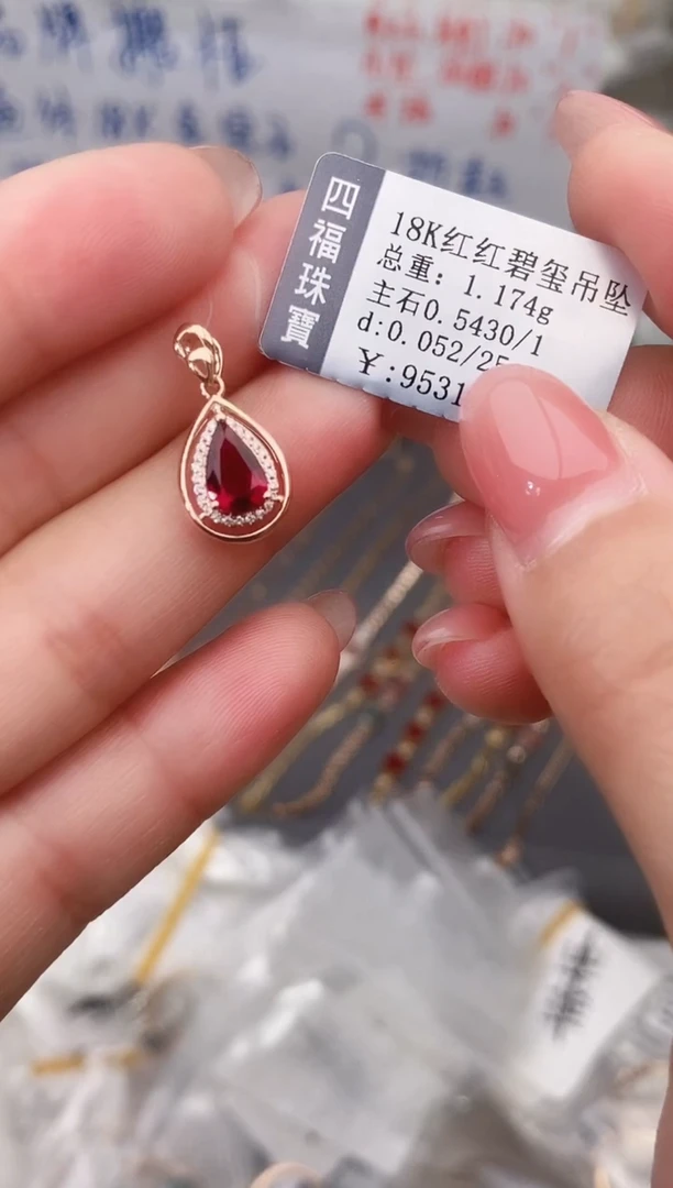 颈饰18K金镶嵌碧玺--专柜--