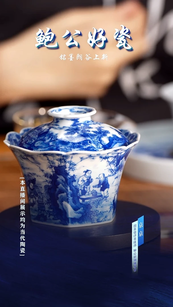 摆件鲍公好瓷直播闪购4
