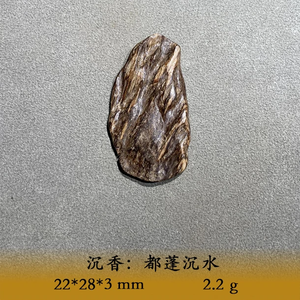 LSRS天然野都蓬沉水C769