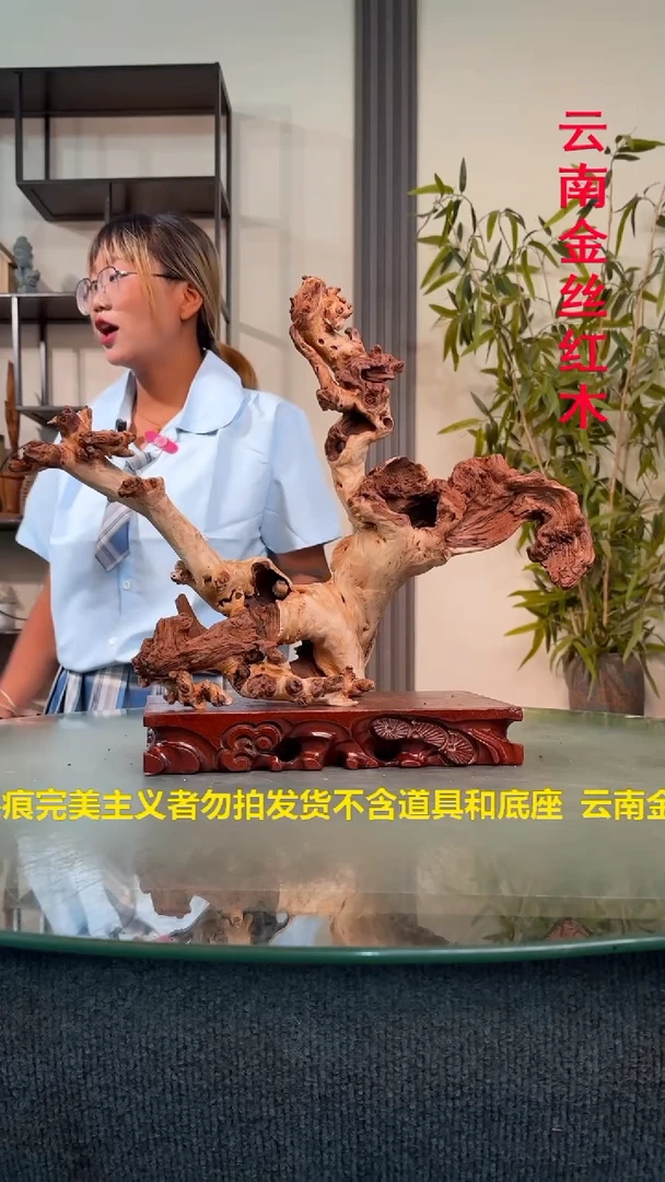木知*！金丝红木金丝红木069
