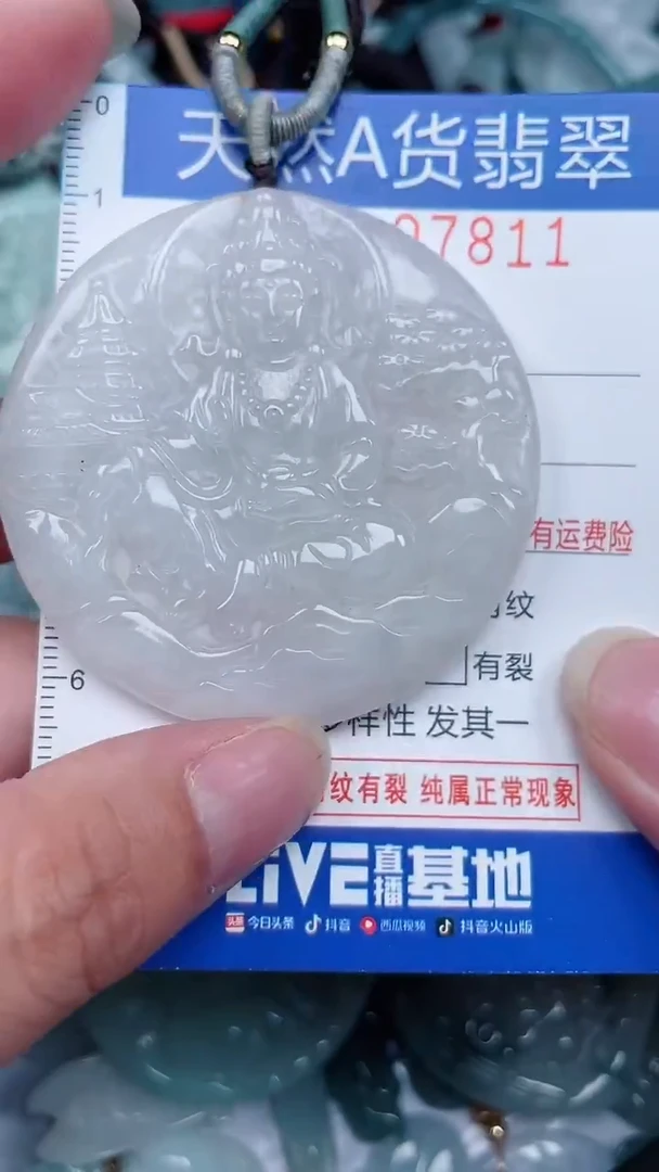 颈饰未镶嵌翡翠...0007811