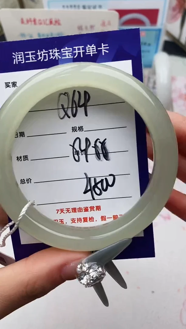 和田玉手镯未镶嵌Q64微色差
