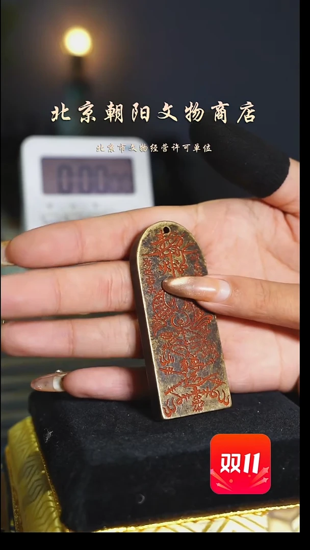 铜天**光花钱---2842