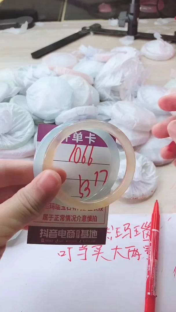 手镯玛瑙/玉髓未镶嵌1066
