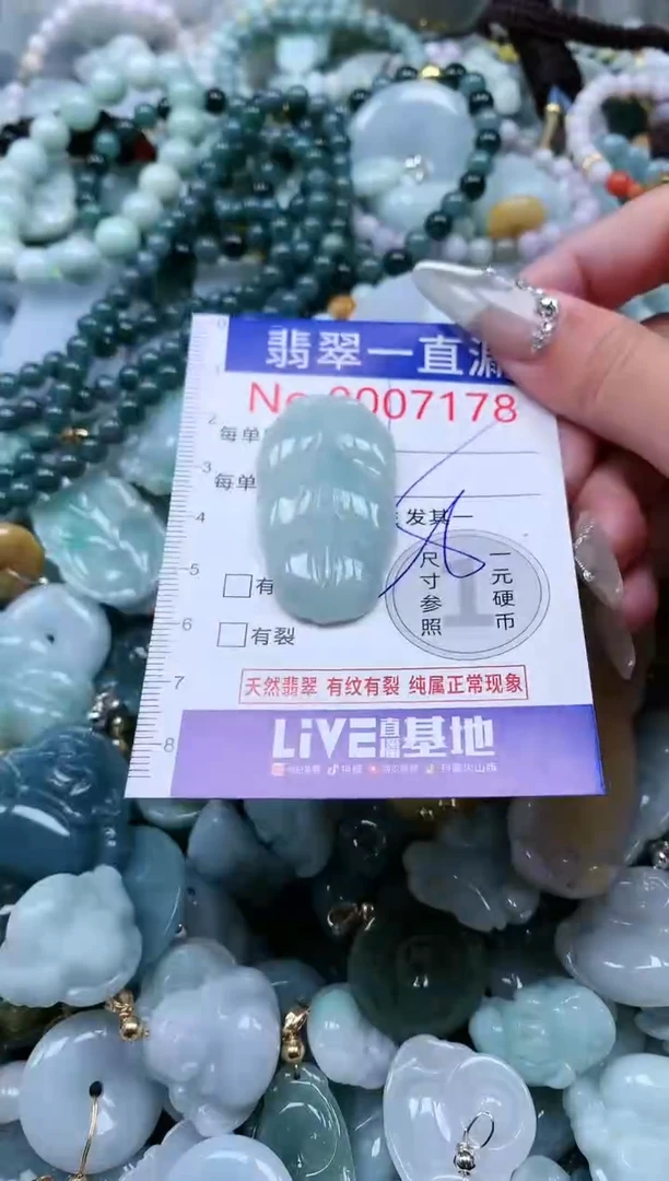 【闪购商品】翡翠吊坠(不含链)未镶嵌7178