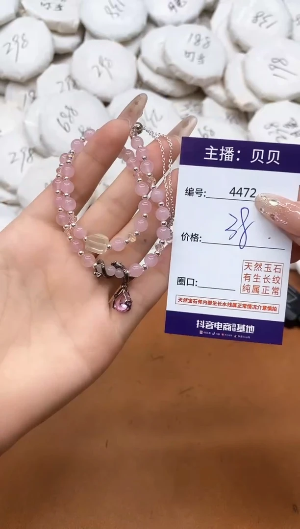 水晶手链未镶嵌4472手链