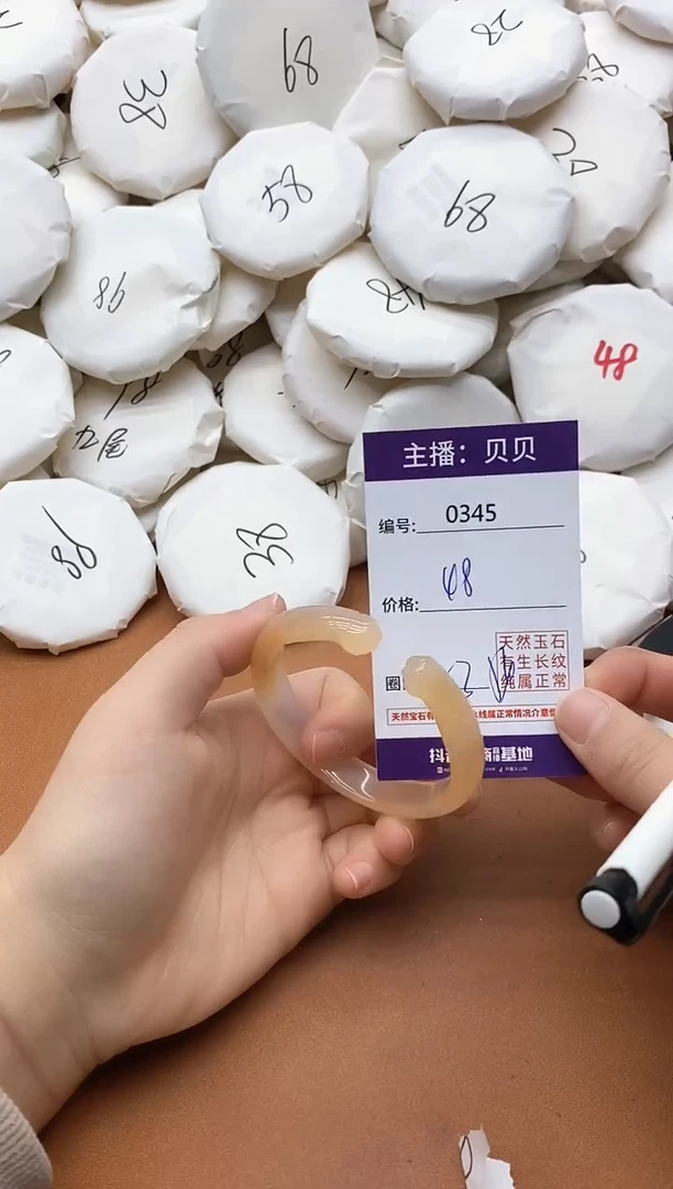 【闪购商品】玛瑙/玉髓手镯未镶嵌0345