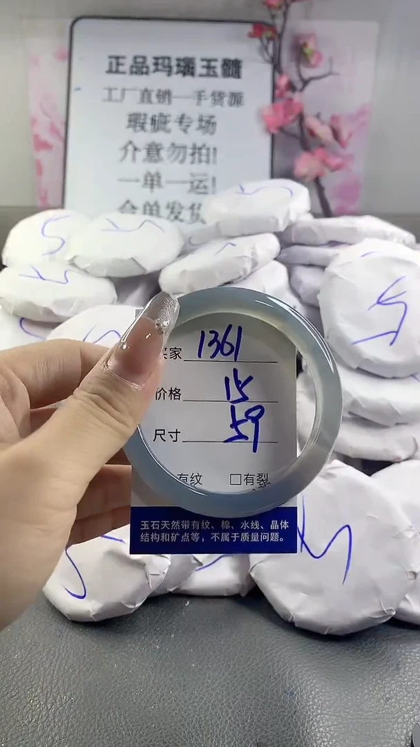 玛瑙/玉髓手镯未镶嵌1361