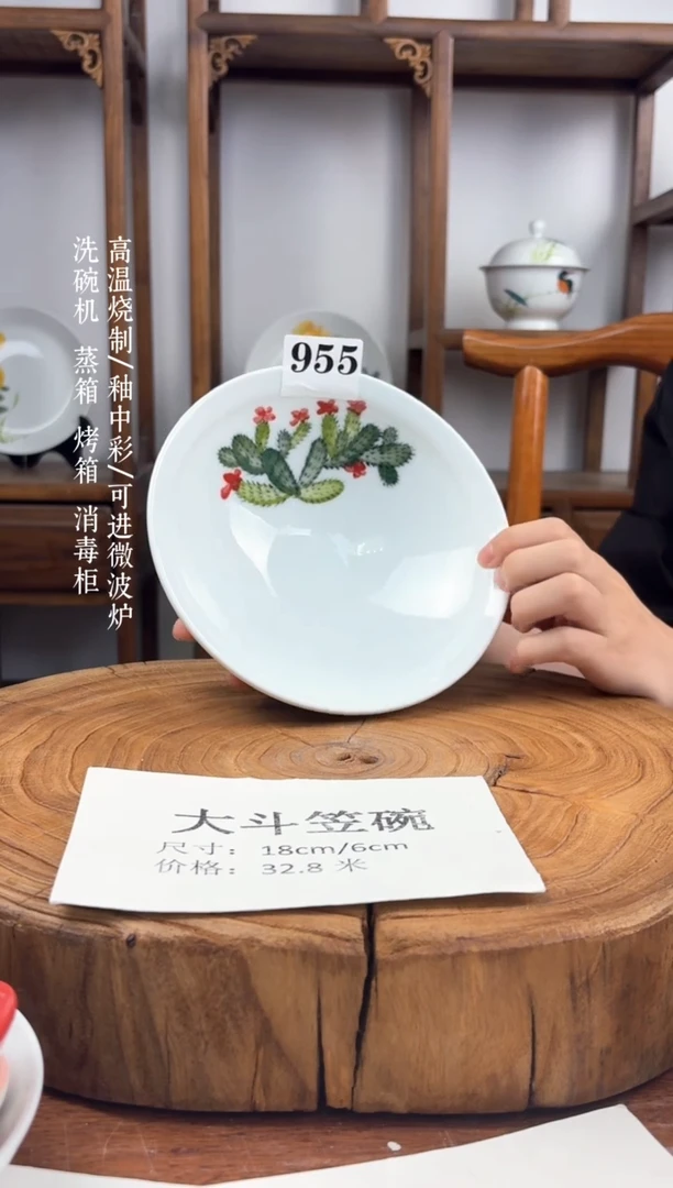 瓷片国韵瓷坊-手工手绘大斗笠955