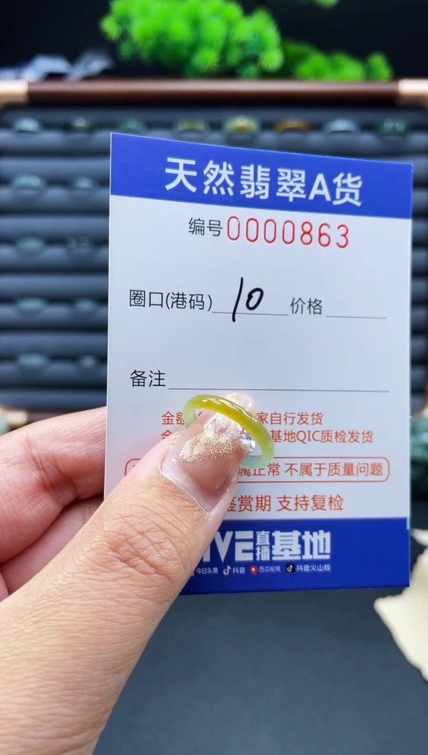 未镶嵌戒指翡翠用****1戒圈