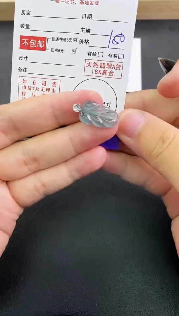 颈饰18K金镶嵌翡翠天然翡翠A货赠皮绳